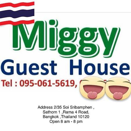 Miggy Guest House (Adults Only) 曼谷 外观 照片